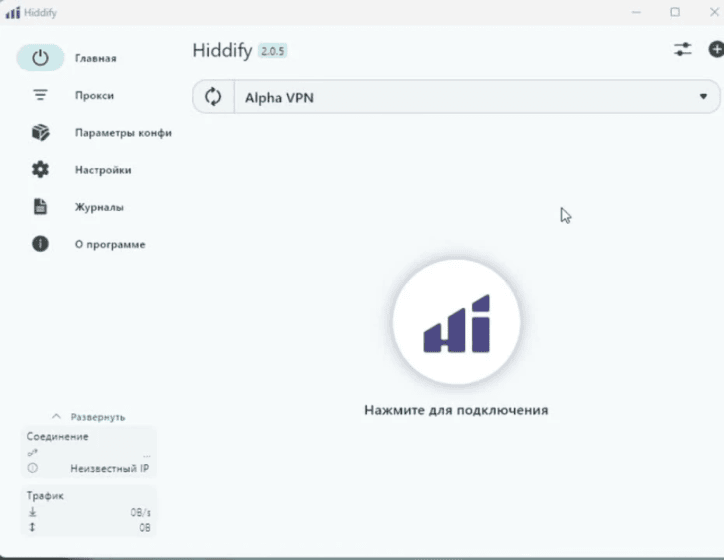 Hiddify url конфигурации. Hiddify url конфигурации